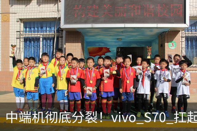 中端机彻底分裂!vivo S70 扛起望远镜,荣耀700塞进背屏充电宝!