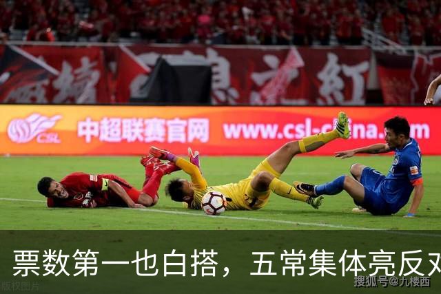 票数第一也白搭，五常集体亮反对票，联合国掌门竞选陷入僵局